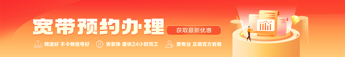 宝丰宽带在线办理入口